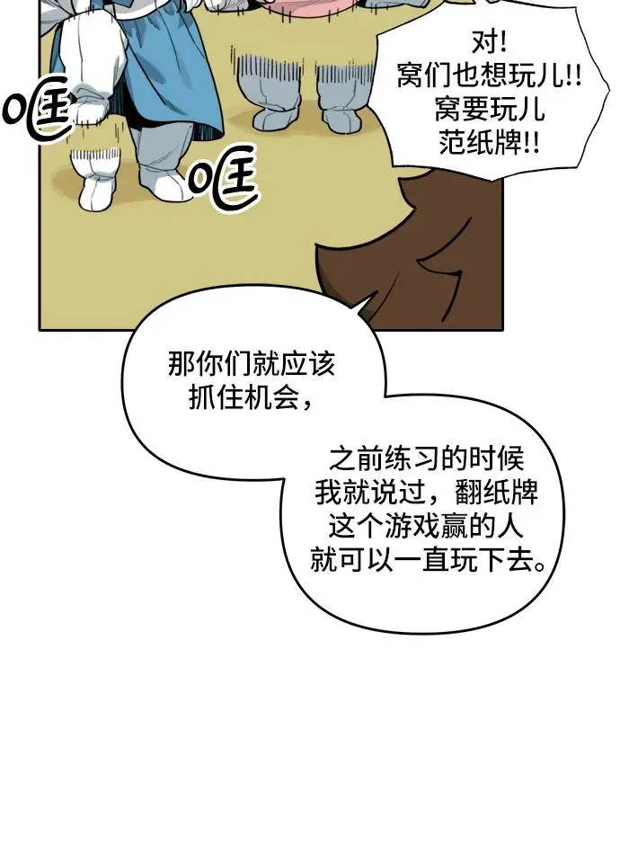 [第124话] 意外的再会（5） 第30页