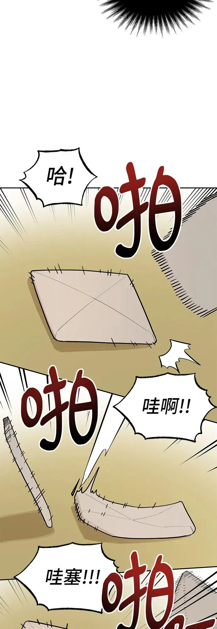 [第124话] 意外的再会（5） 第32页