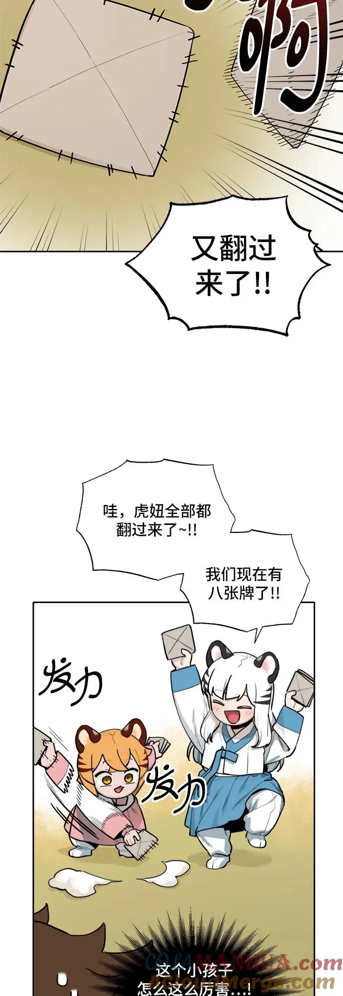 [第124话] 意外的再会（5） 第33页