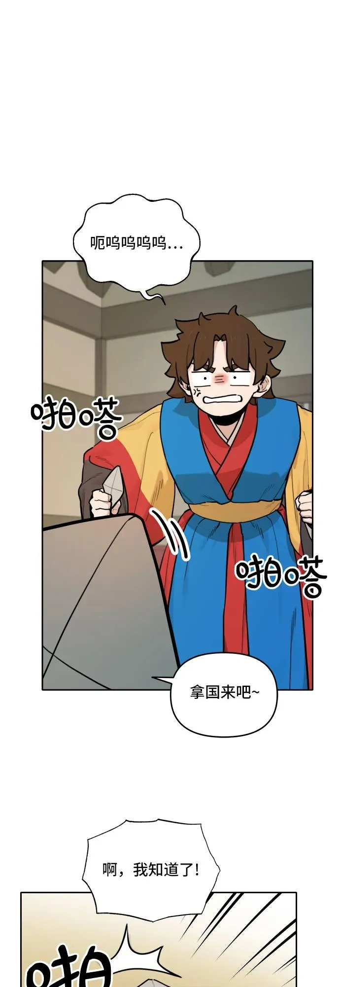 [第125话] 意外的再会（6） 第2页