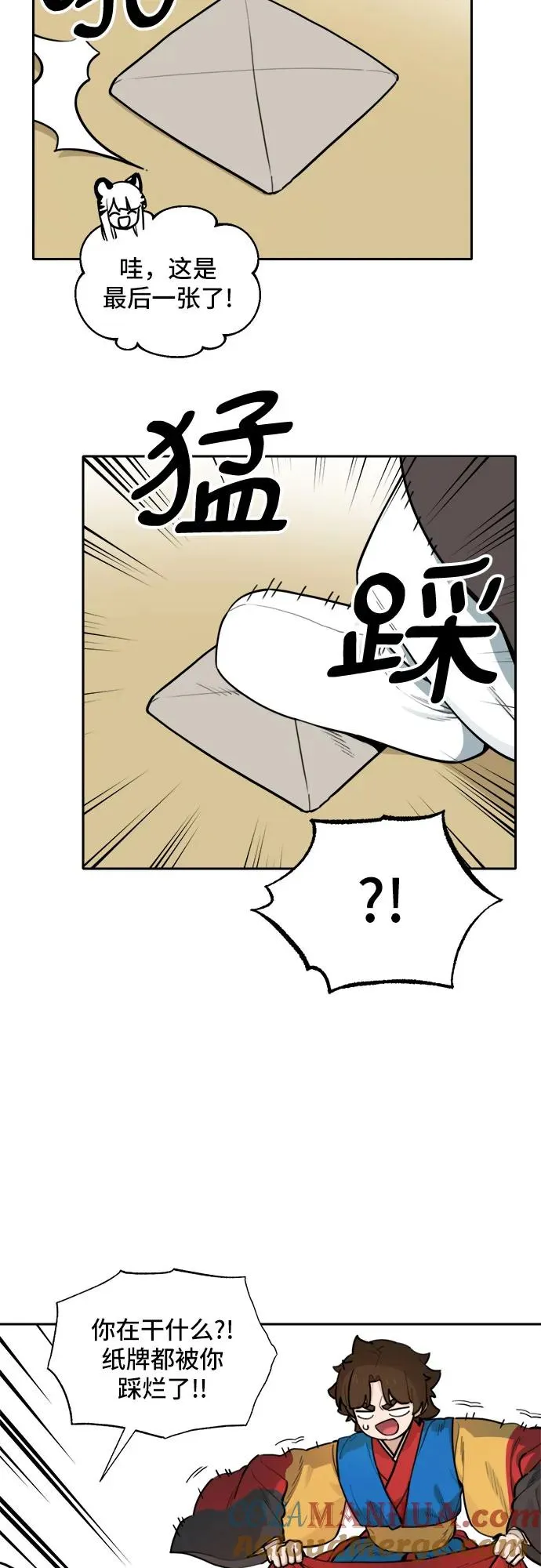 [第125话] 意外的再会（6） 第3页