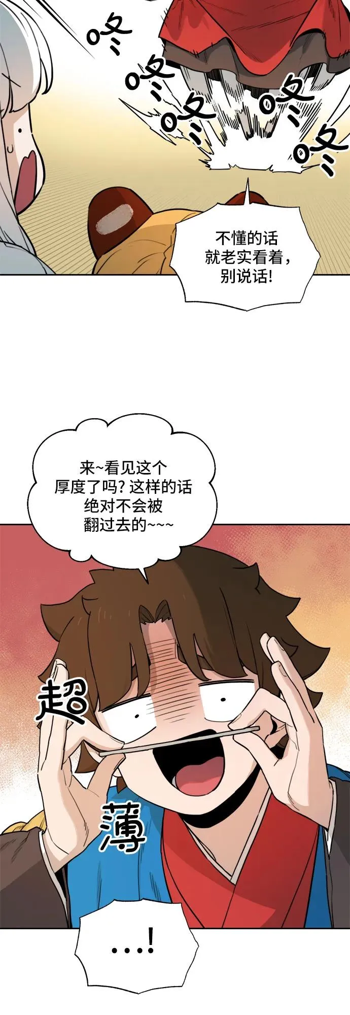 [第125话] 意外的再会（6） 第4页