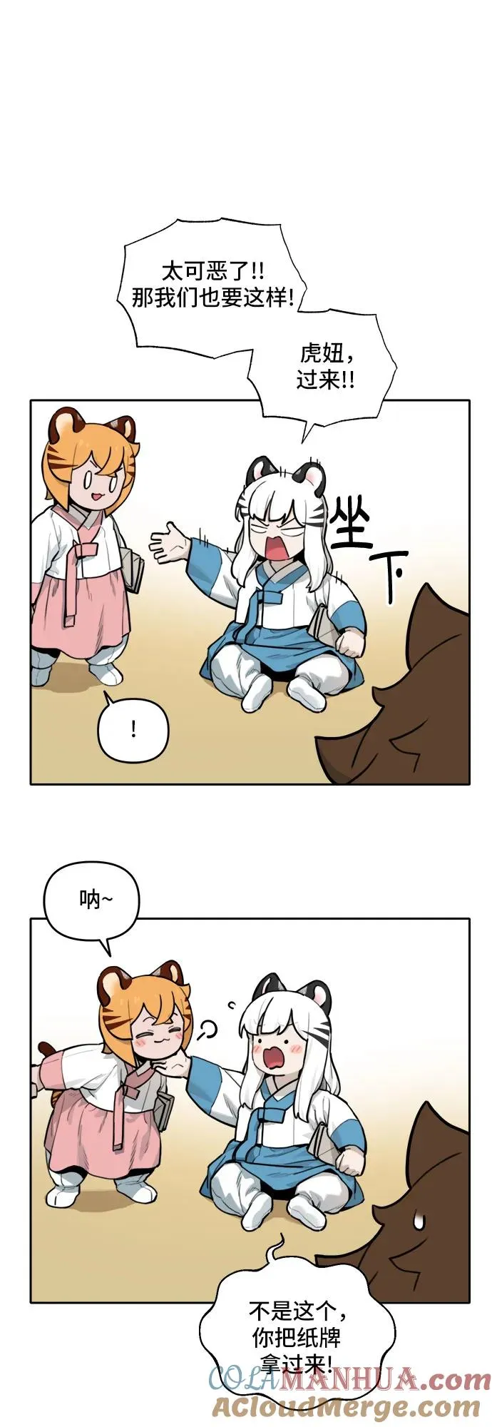 [第125话] 意外的再会（6） 第5页