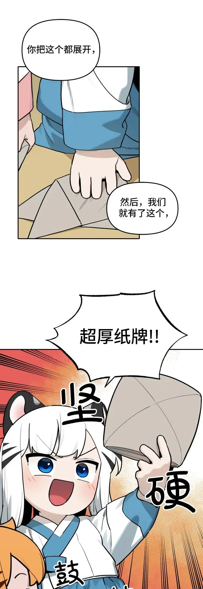 [第125话] 意外的再会（6） 第6页