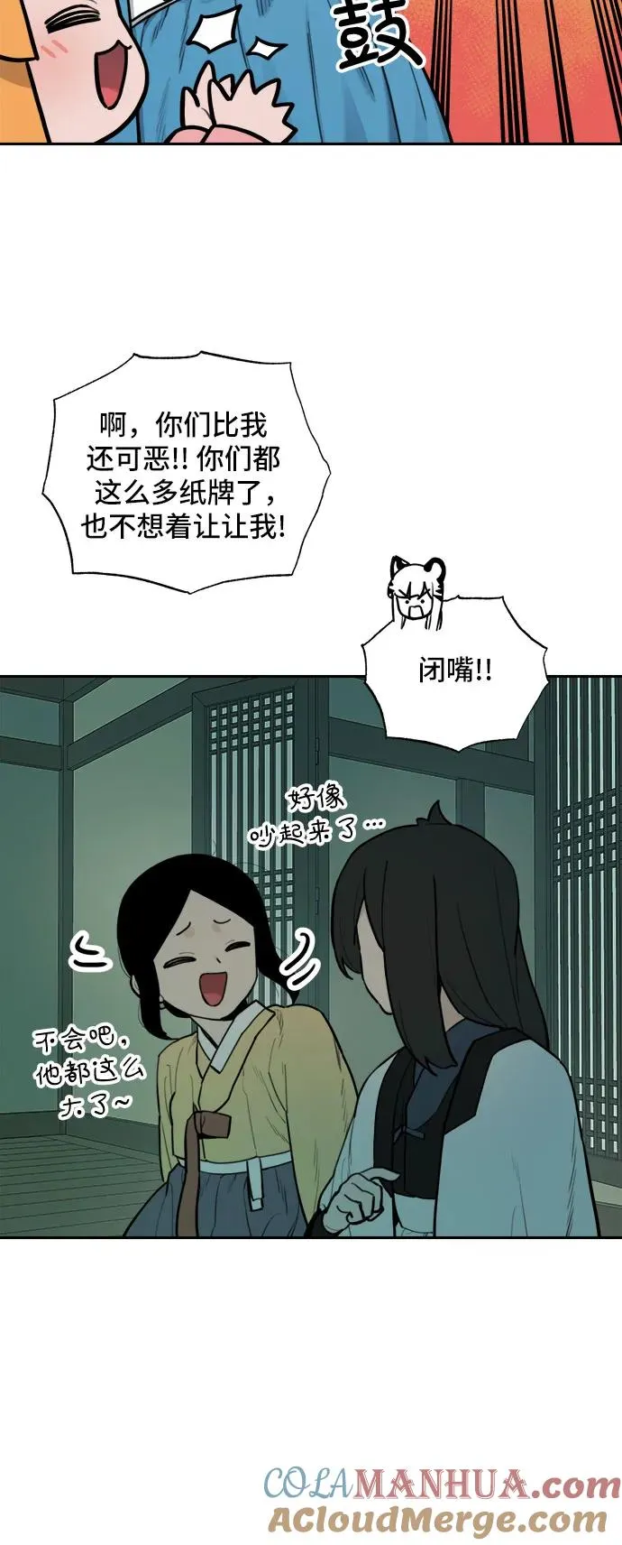 [第125话] 意外的再会（6） 第7页