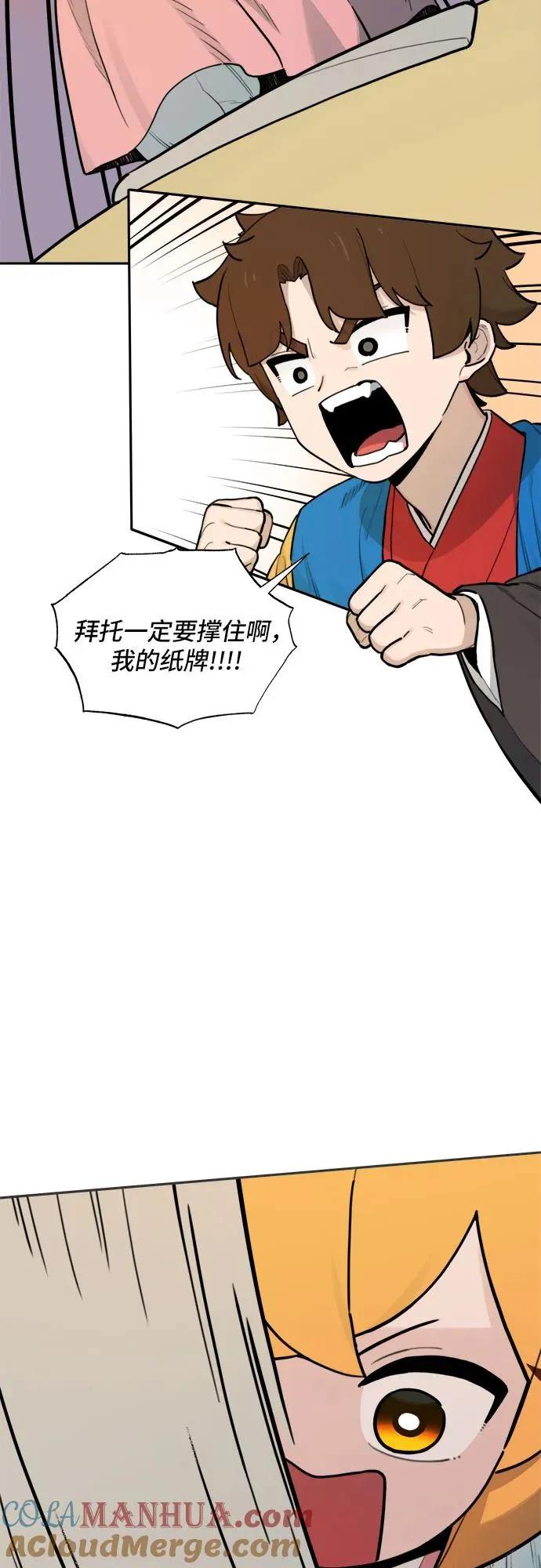 [第125话] 意外的再会（6） 第9页