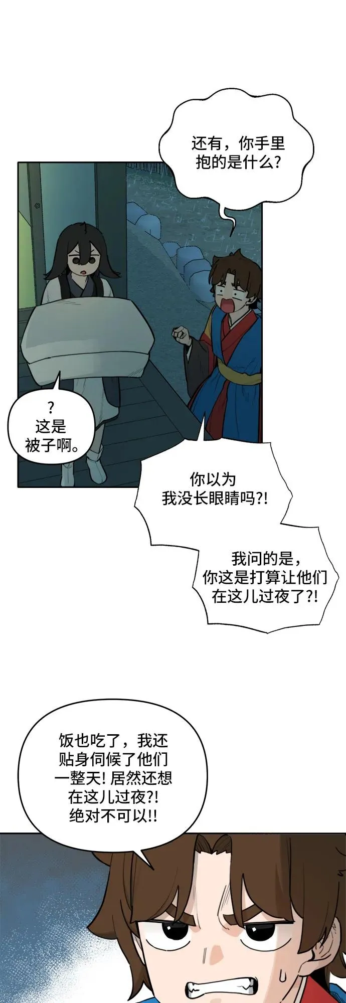 [第125话] 意外的再会（6） 第14页