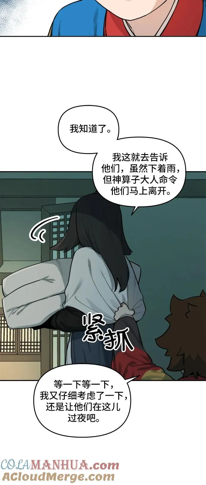 [第125话] 意外的再会（6） 第15页