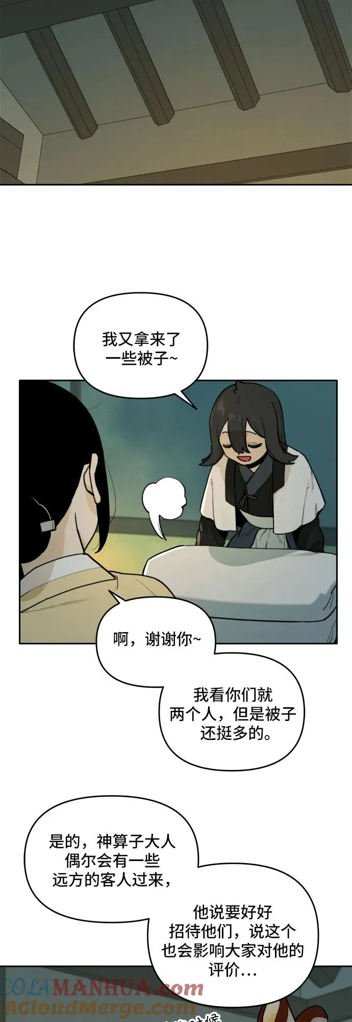 [第125话] 意外的再会（6） 第17页