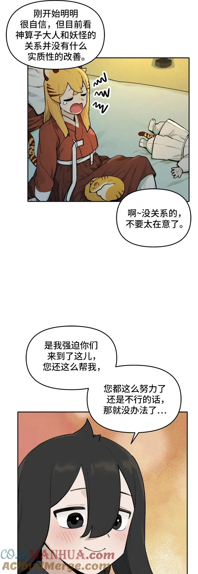 [第125话] 意外的再会（6） 第19页