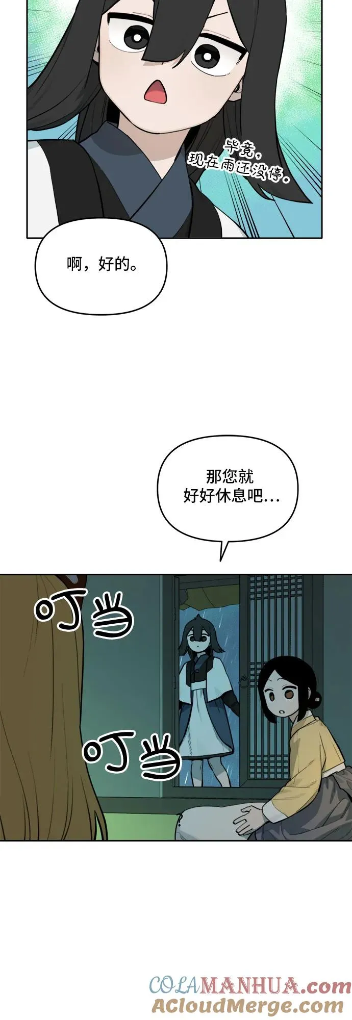 [第125话] 意外的再会（6） 第21页