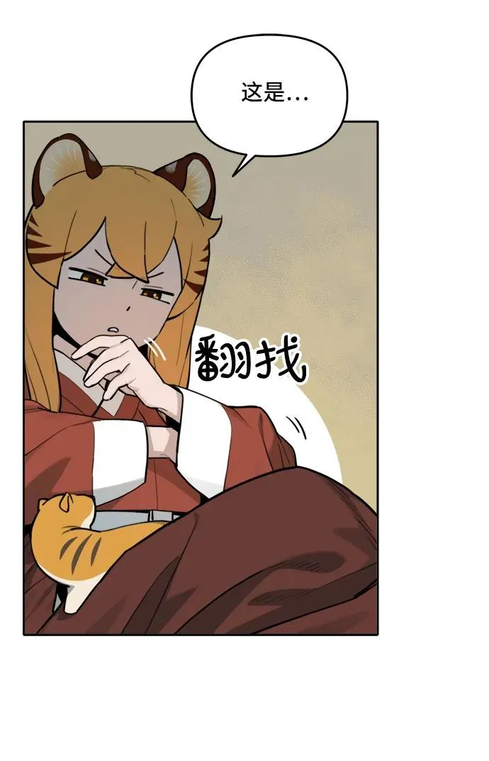 [第125话] 意外的再会（6） 第22页