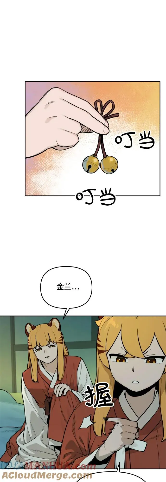 [第125话] 意外的再会（6） 第23页