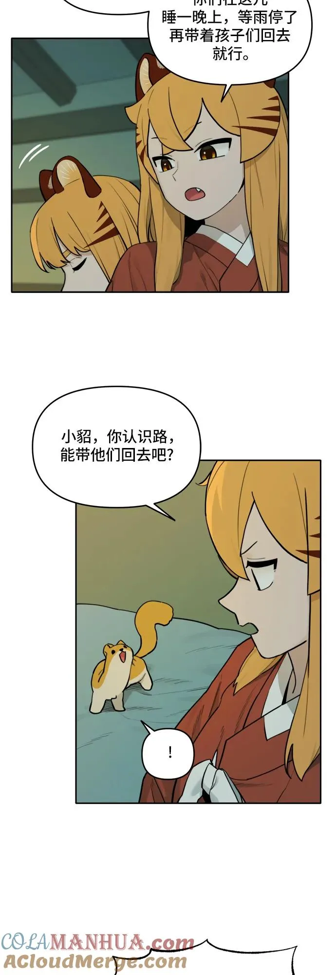 [第125话] 意外的再会（6） 第25页