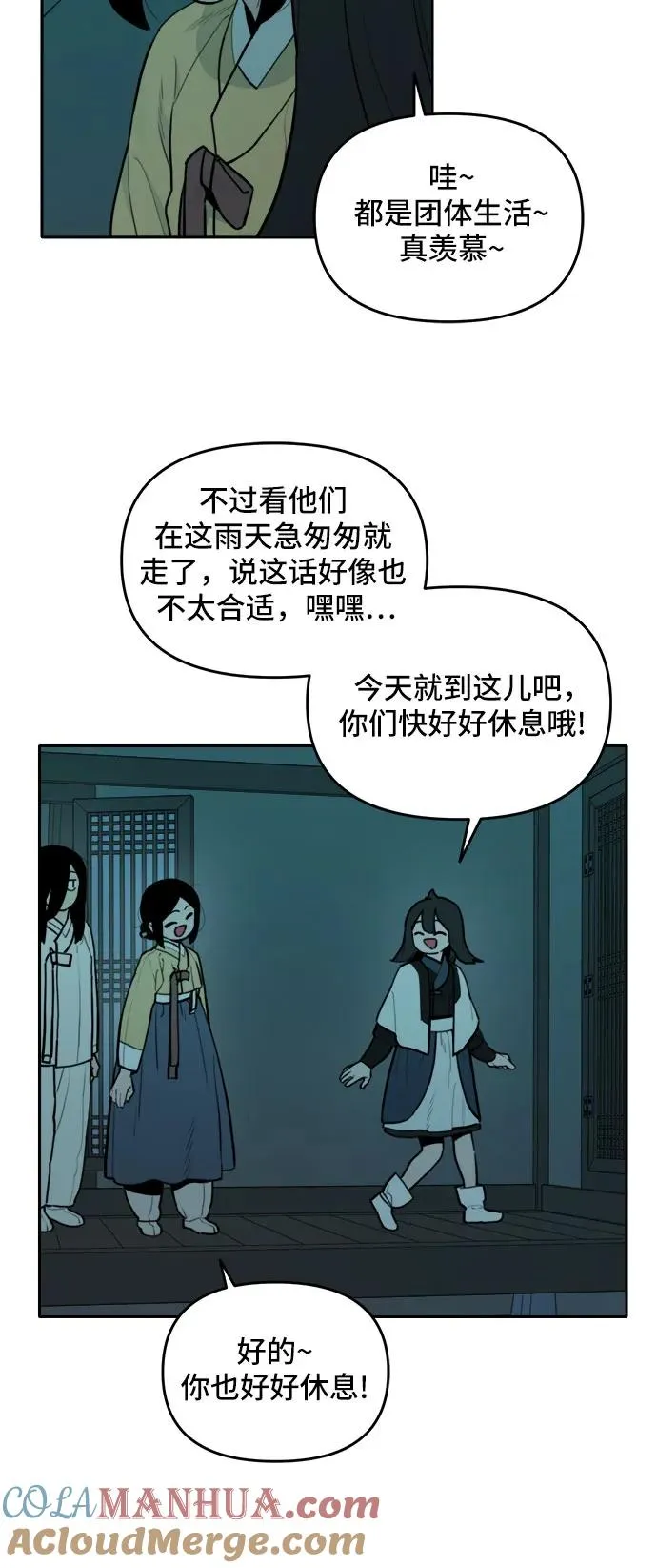 [第125话] 意外的再会（6） 第29页