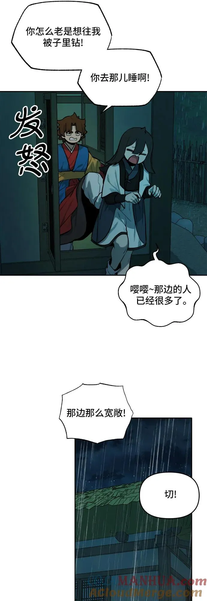 [第125话] 意外的再会（6） 第31页