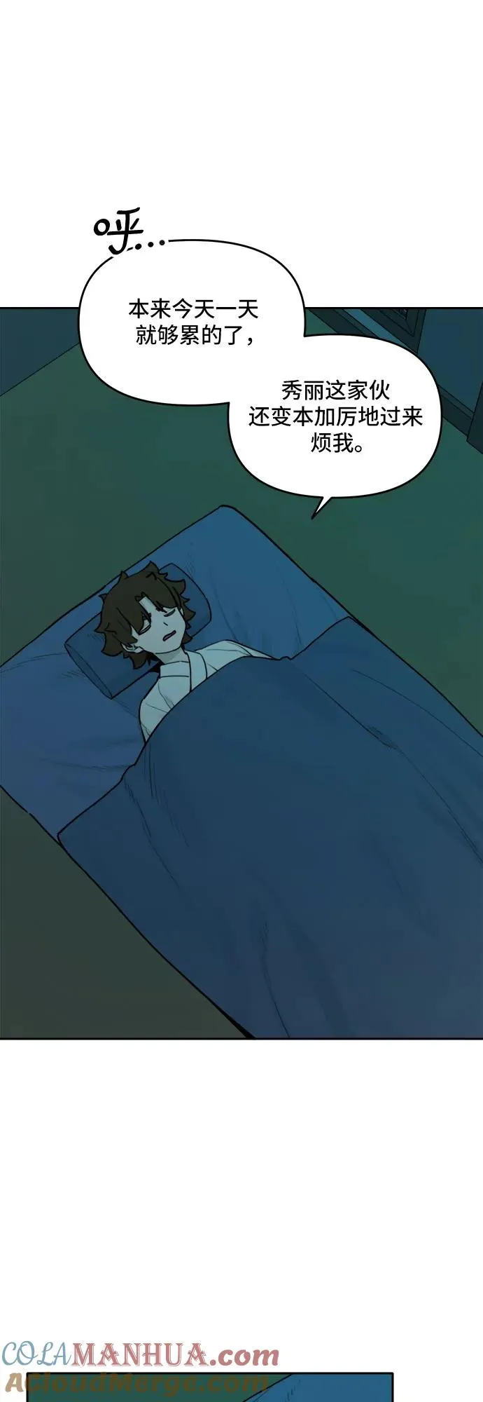[第125话] 意外的再会（6） 第33页
