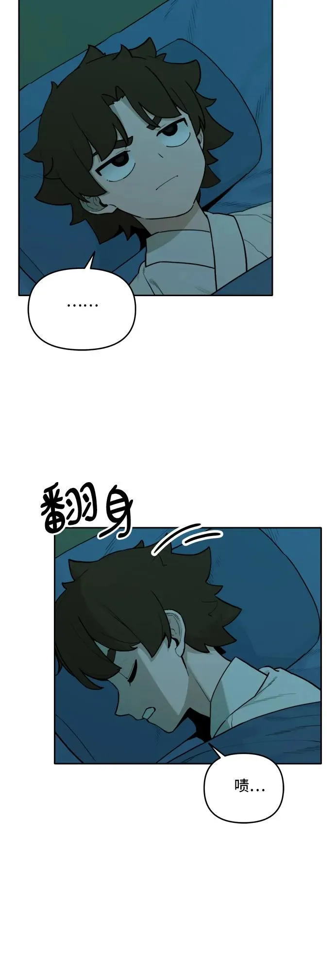 [第125话] 意外的再会（6） 第34页