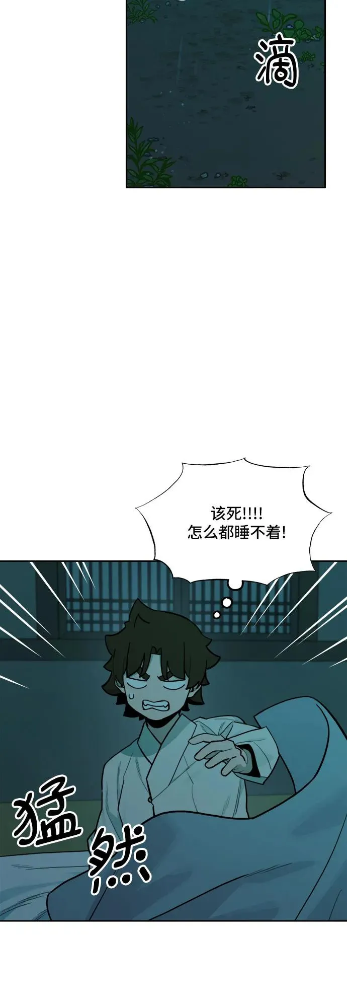 [第125话] 意外的再会（6） 第36页
