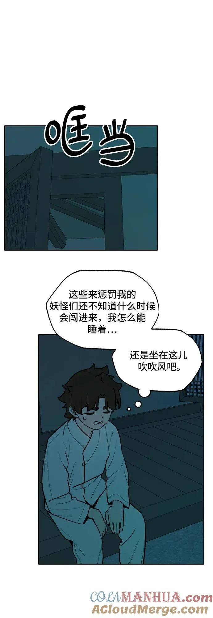 [第125话] 意外的再会（6） 第37页