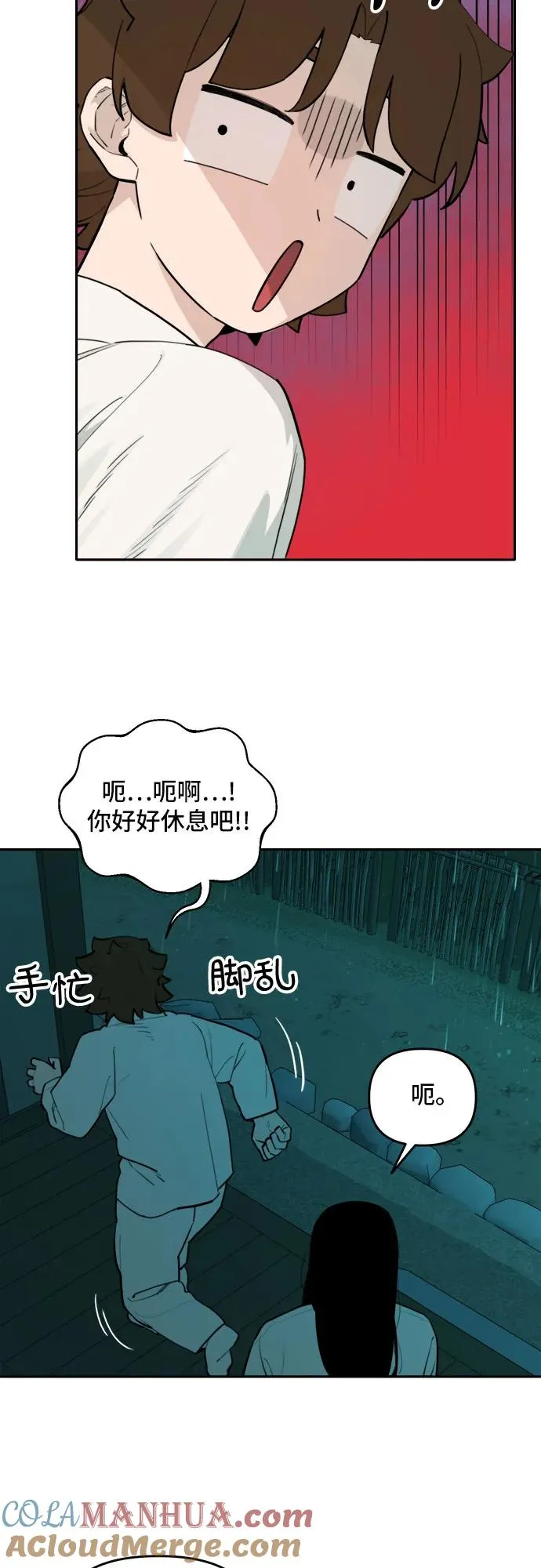 [第126话] 意外的再会（7） 第3页