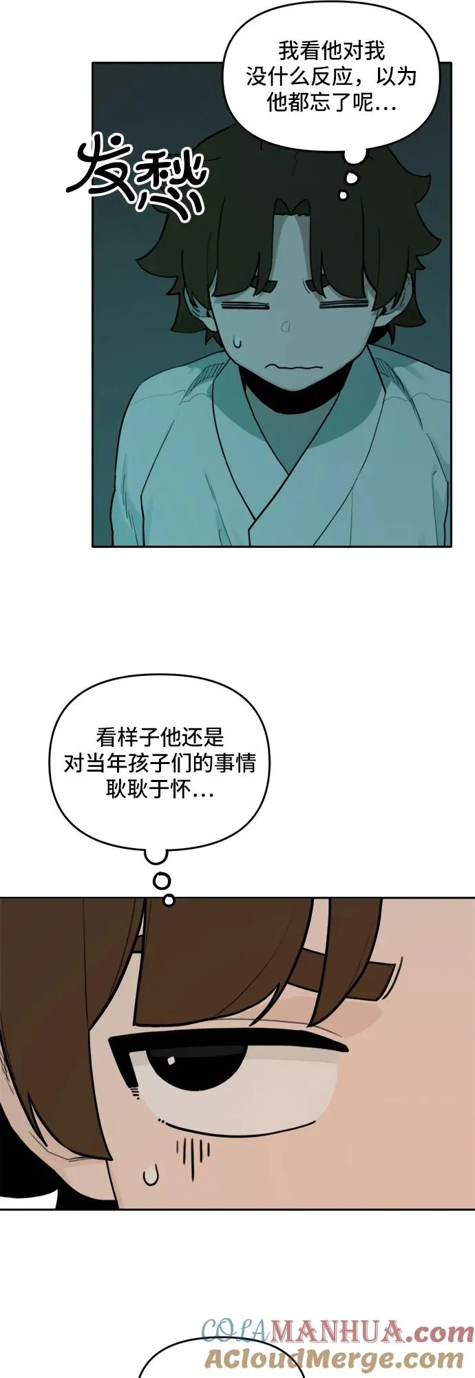 [第126话] 意外的再会（7） 第7页