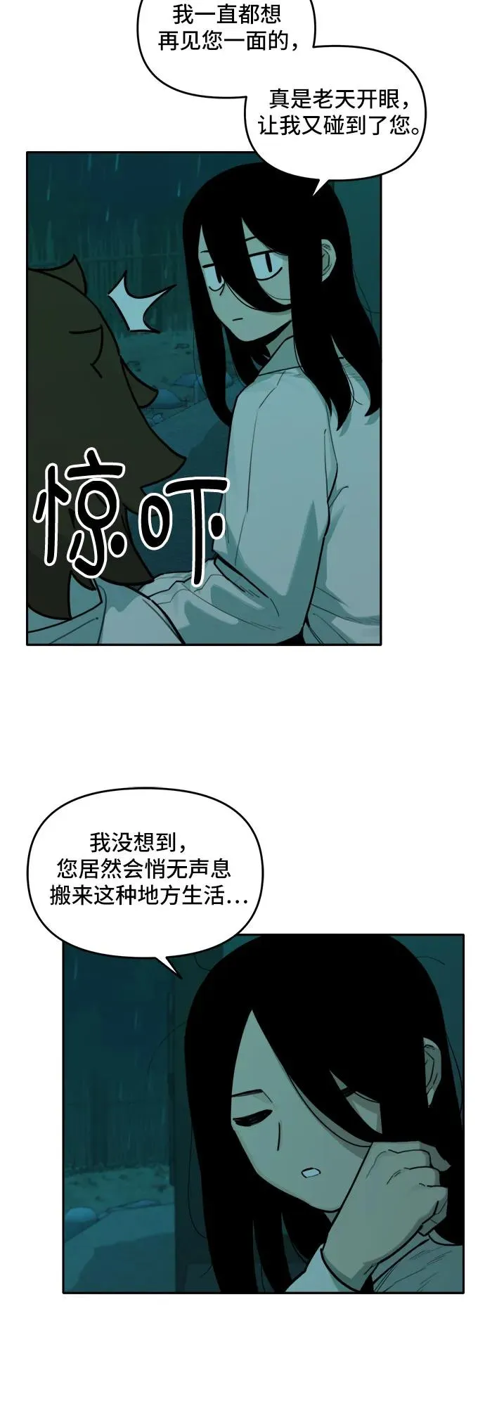 [第126话] 意外的再会（7） 第8页