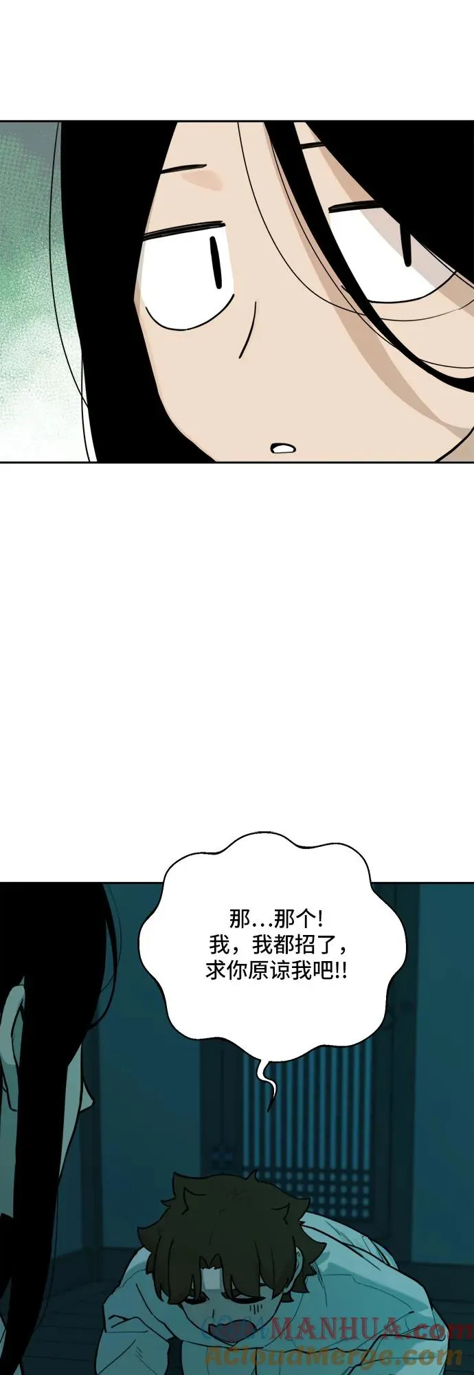[第126话] 意外的再会（7） 第9页