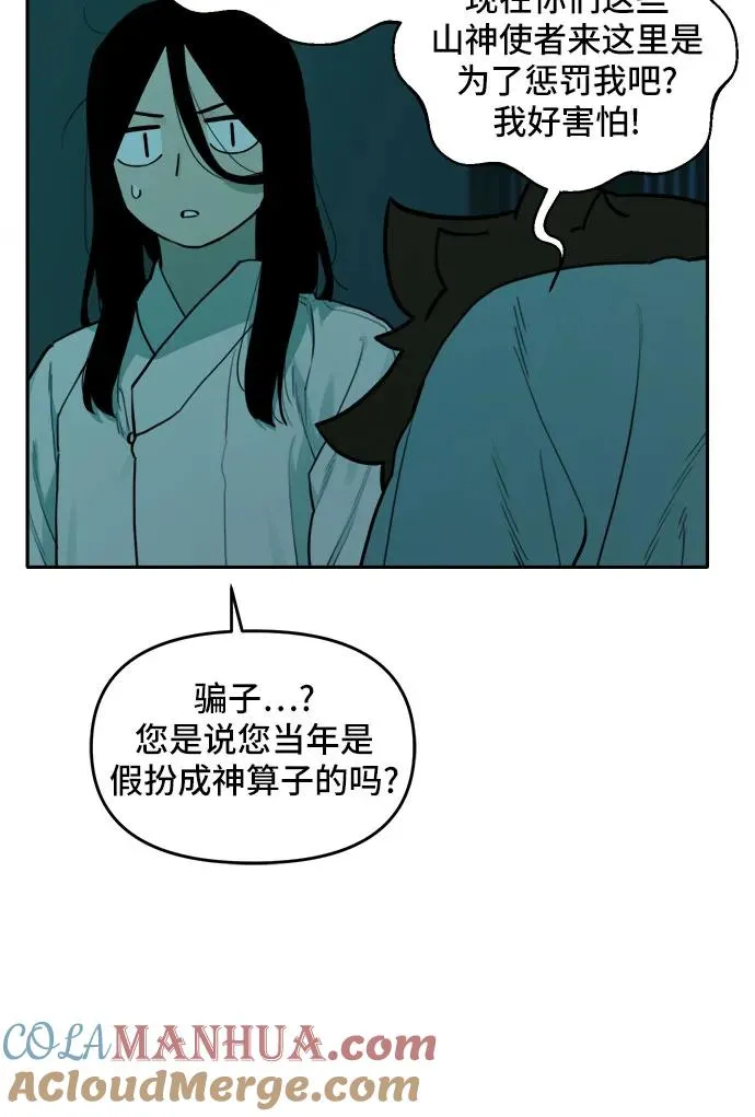 [第126话] 意外的再会（7） 第11页