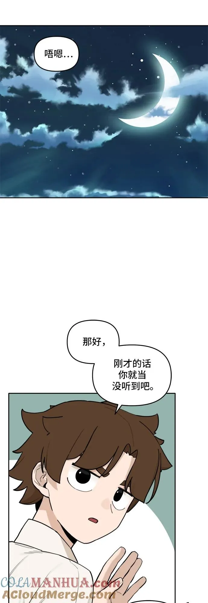 [第126话] 意外的再会（7） 第15页