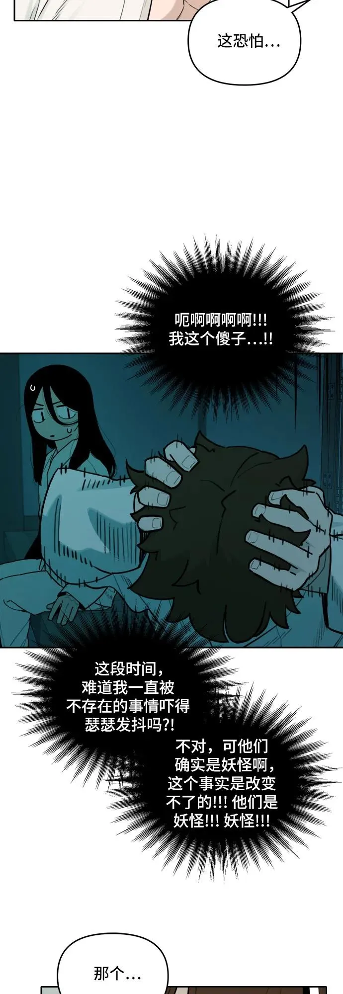 [第126话] 意外的再会（7） 第16页