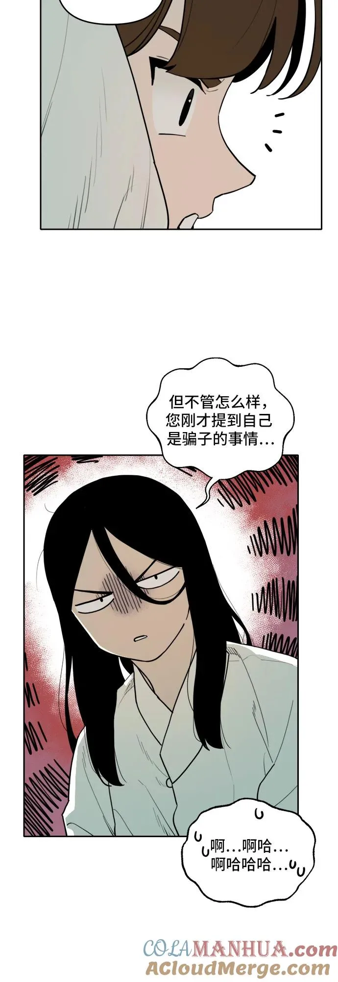 [第126话] 意外的再会（7） 第17页