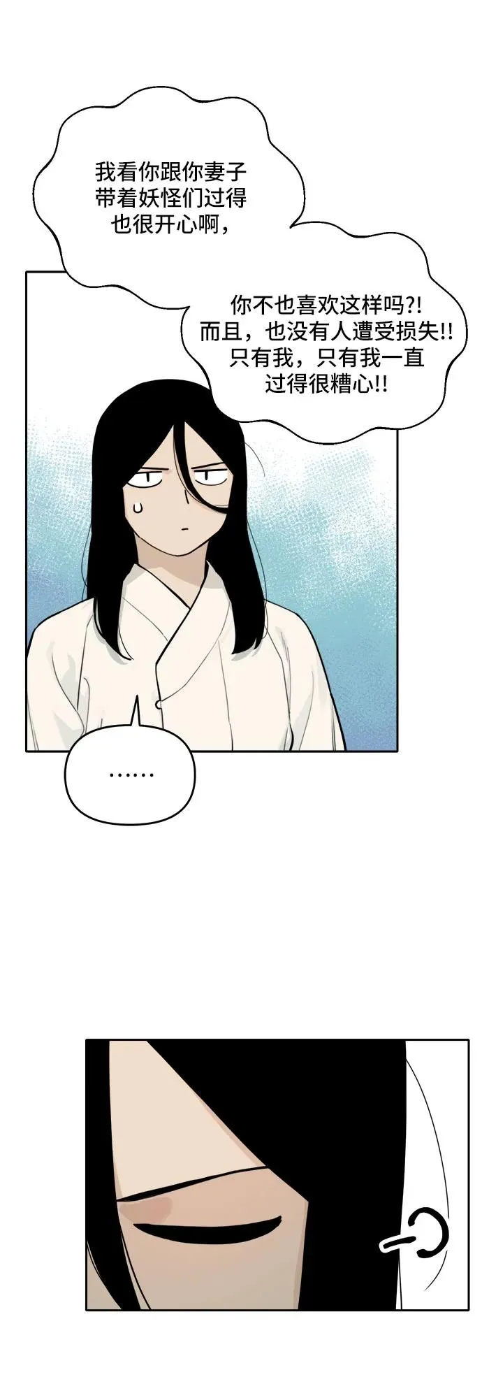 [第126话] 意外的再会（7） 第20页