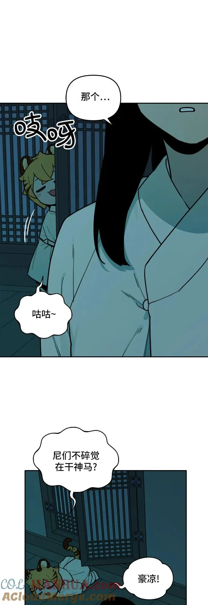 [第126话] 意外的再会（7） 第21页