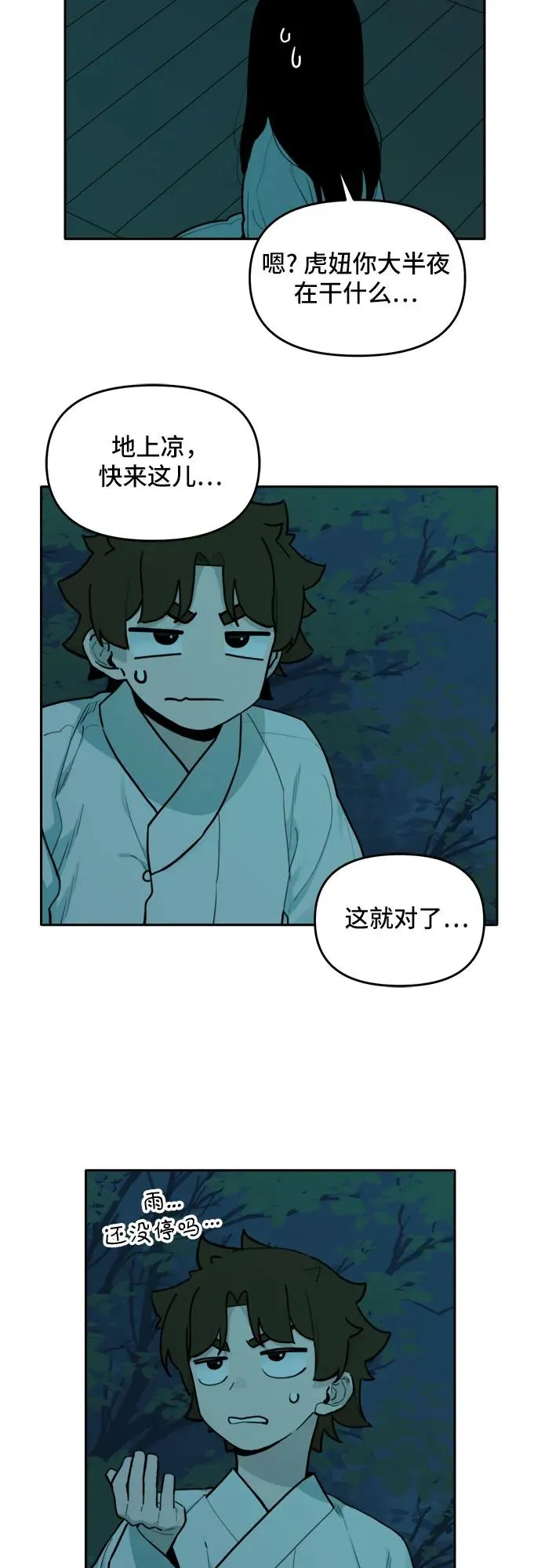 [第126话] 意外的再会（7） 第22页