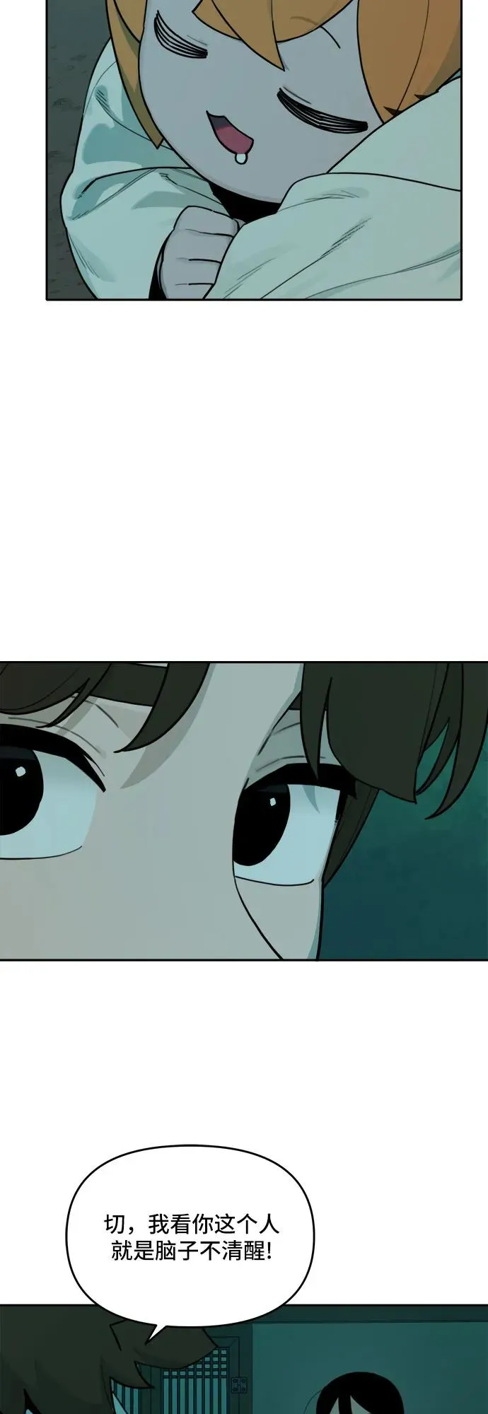 [第127话] 意外的再会（8） 第3页