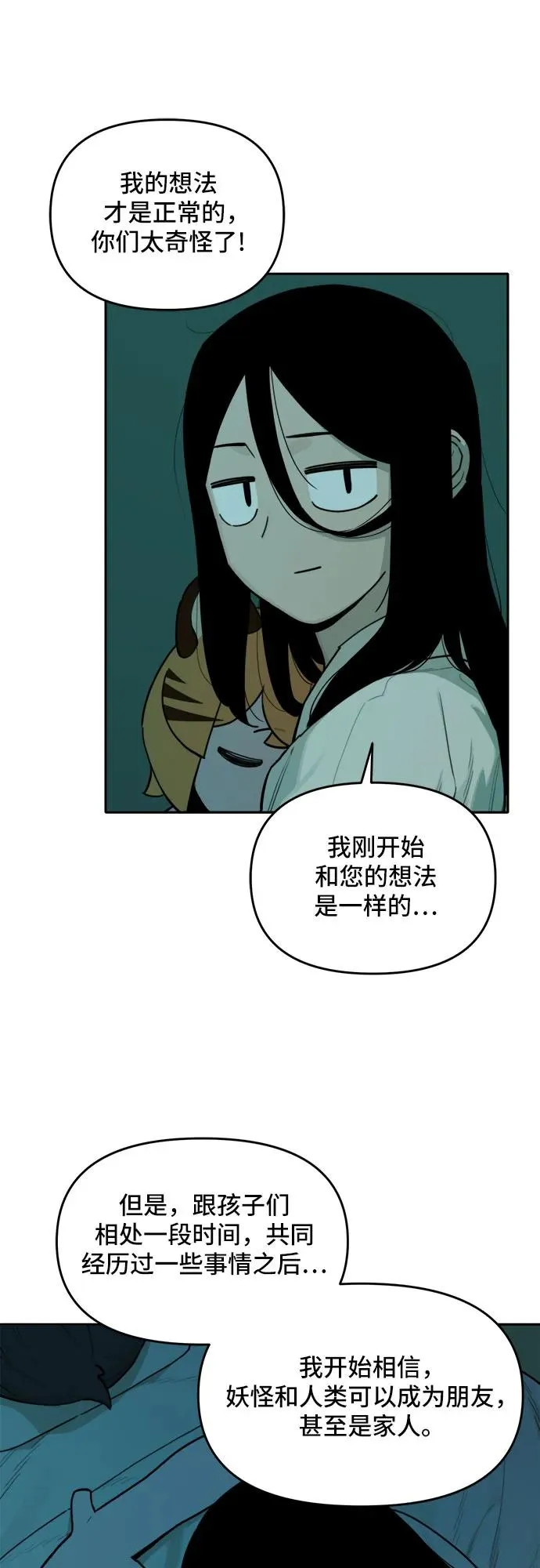 [第127话] 意外的再会（8） 第5页
