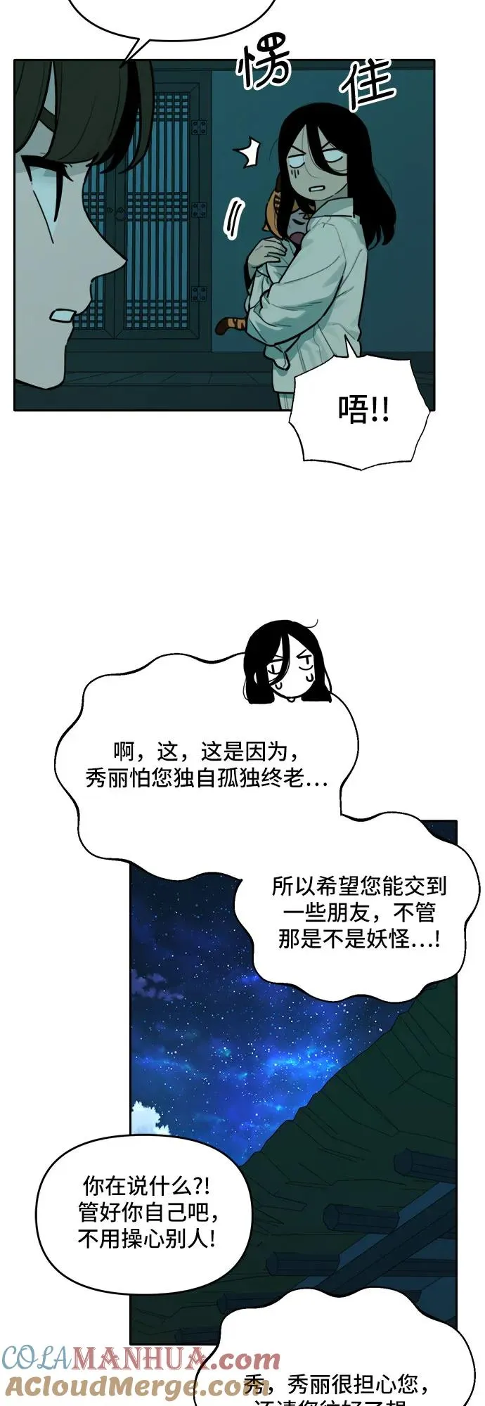 [第127话] 意外的再会（8） 第7页