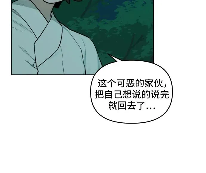 [第127话] 意外的再会（8） 第9页