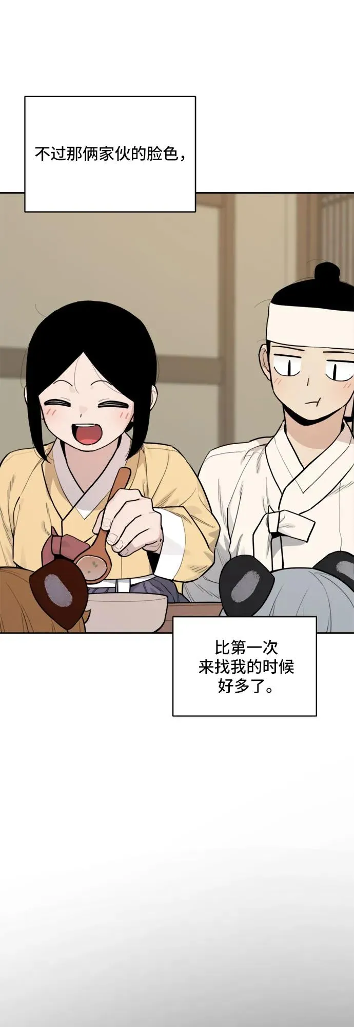 [第127话] 意外的再会（8） 第12页