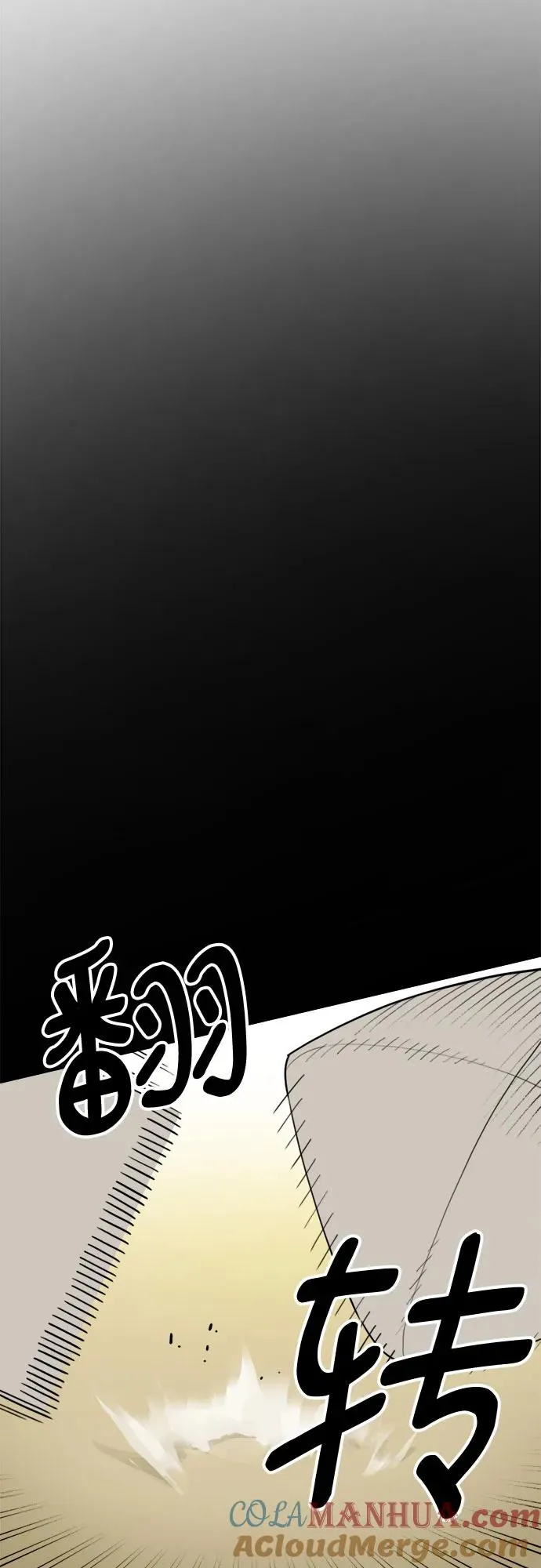 [第127话] 意外的再会（8） 第13页