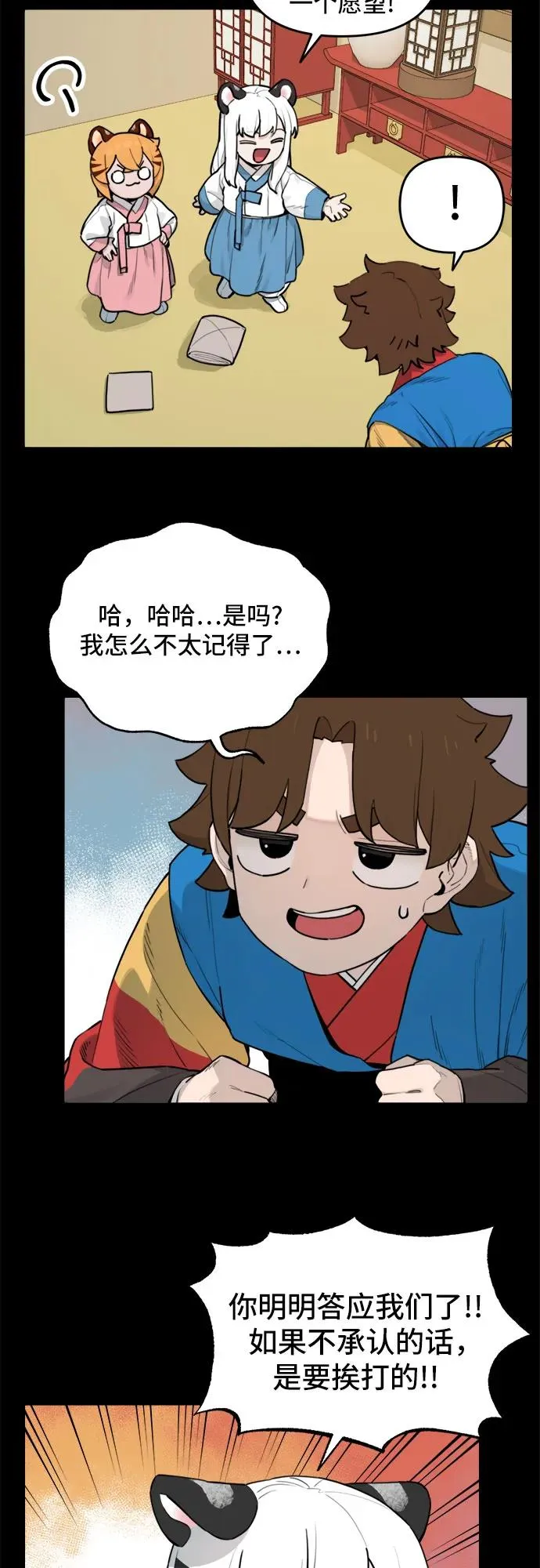 [第127话] 意外的再会（8） 第15页