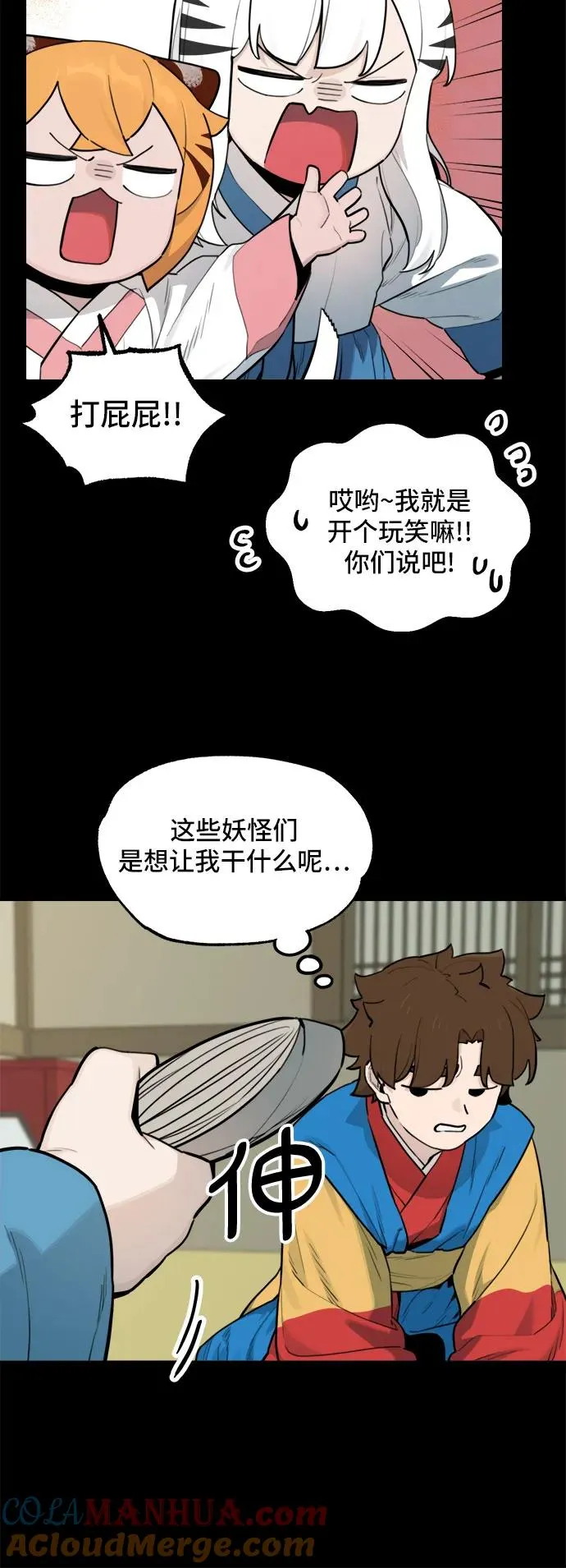 [第127话] 意外的再会（8） 第16页