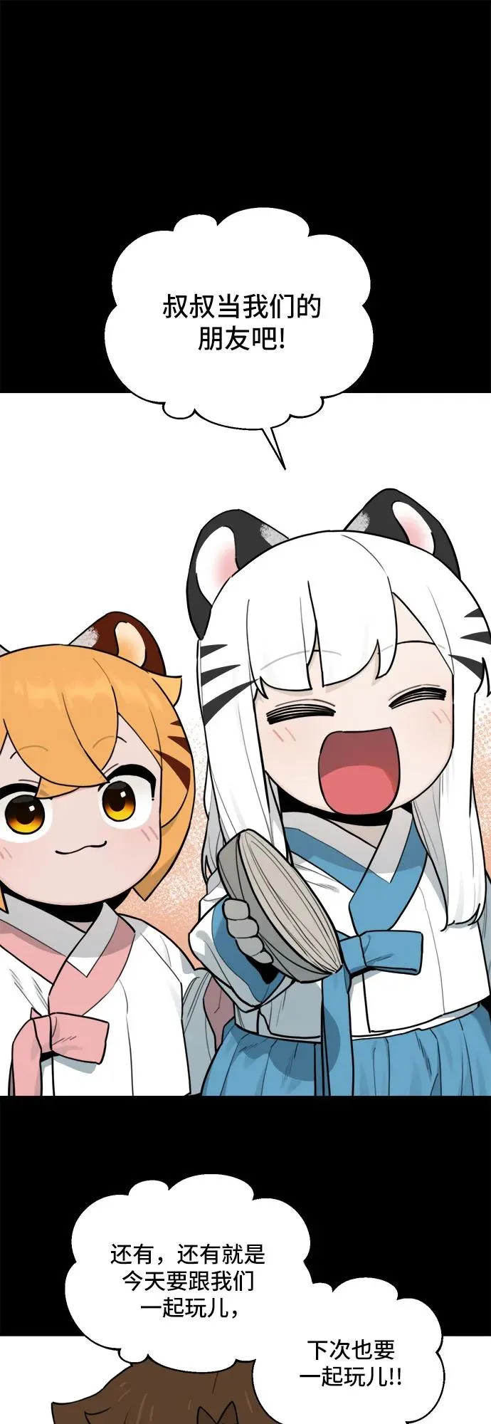 [第127话] 意外的再会（8） 第17页