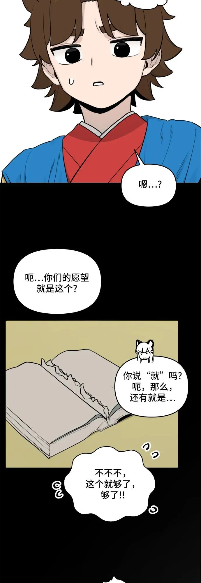[第127话] 意外的再会（8） 第18页