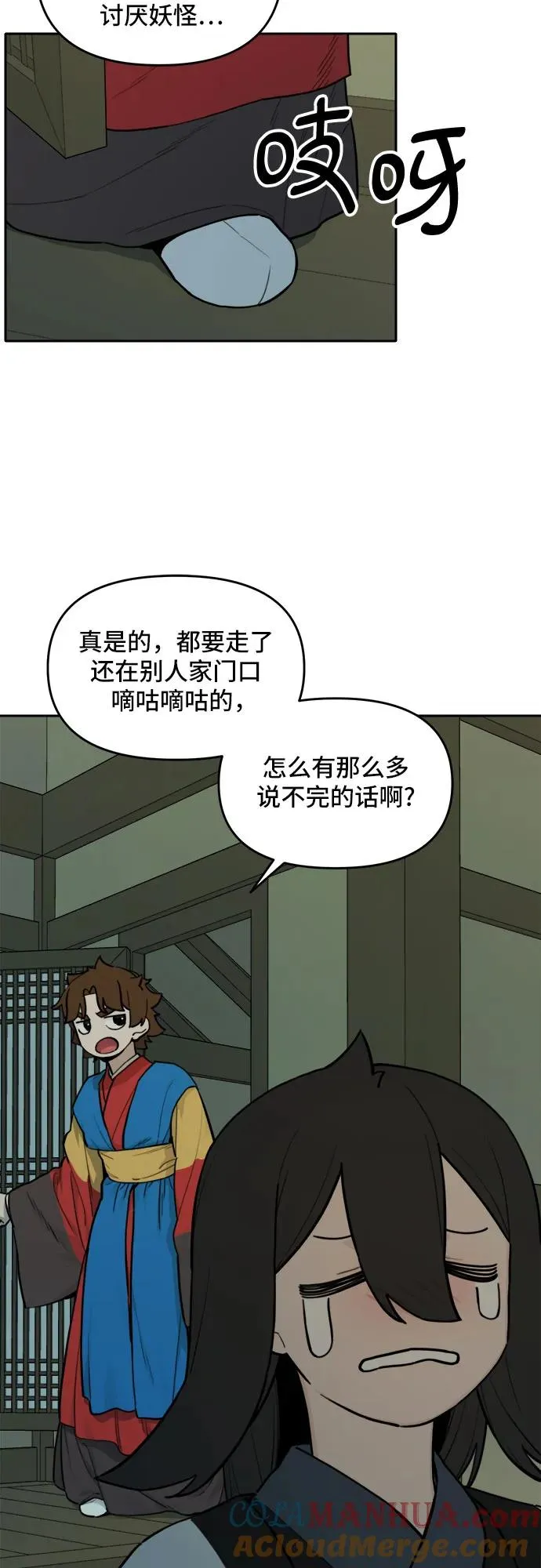[第127话] 意外的再会（8） 第25页