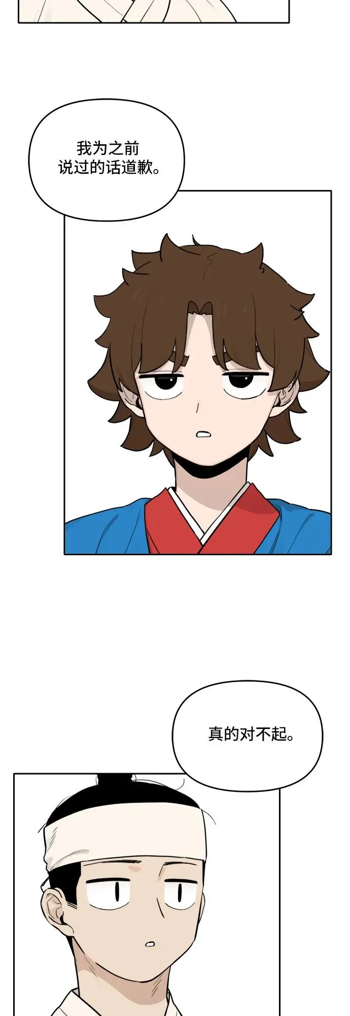 [第127话] 意外的再会（8） 第30页