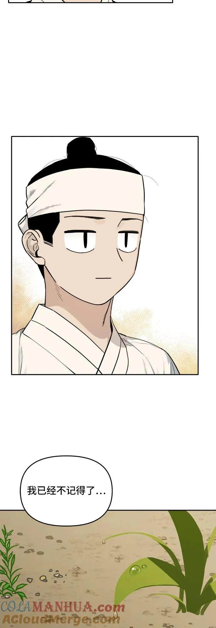 [第127话] 意外的再会（8） 第31页