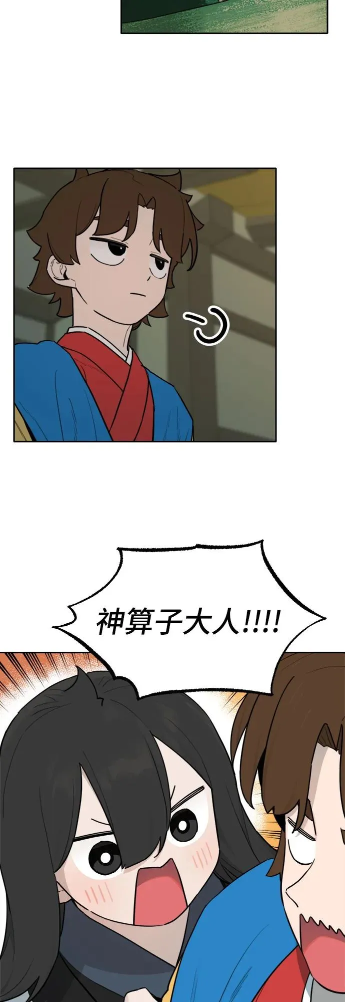 [第127话] 意外的再会（8） 第33页