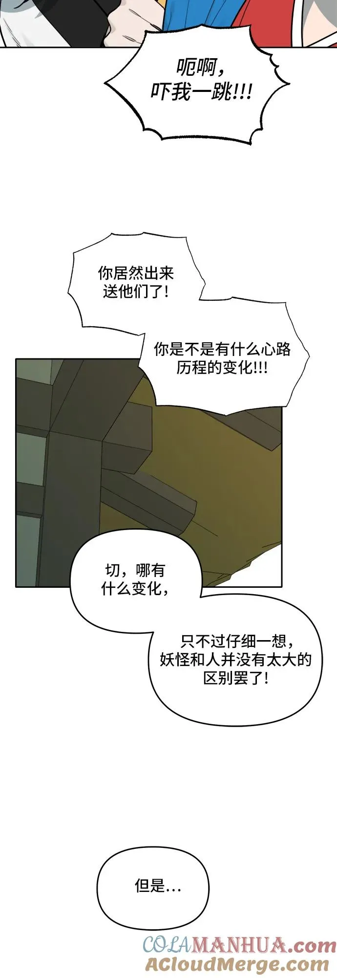 [第127话] 意外的再会（8） 第34页